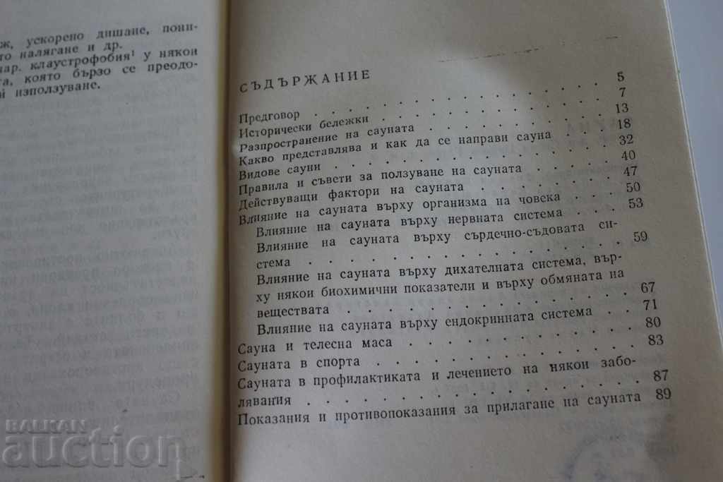 Delivery of SAUNA BOOK SAUNA Delivery of SAUNA BOOK SAUNA