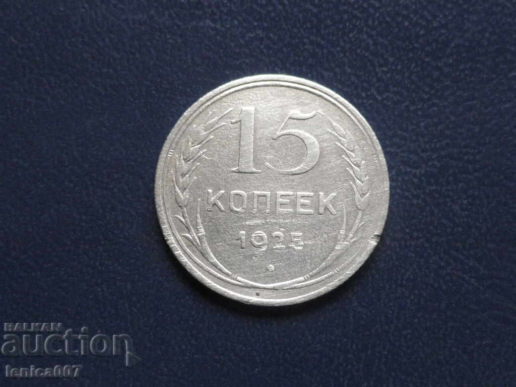 Licitație Rusia (URSS) 1925 - 15 copeici (Ag)