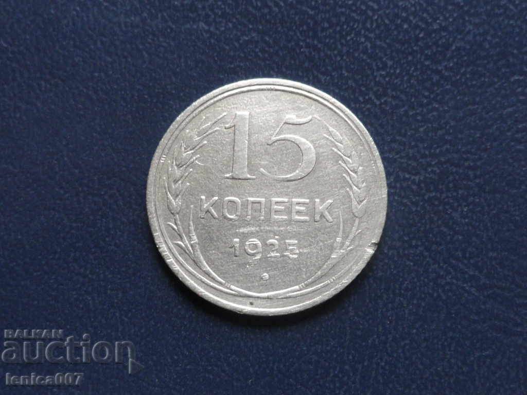 Rusia (URSS), 1925. - 15 copeici
