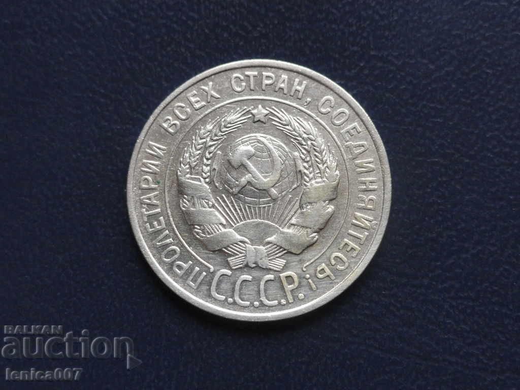 Russia (USSR) 1928 - 20 kopecks with price 18.00 BGN | € 9.20 Russia (USSR) 1928 - 20 kopecks with price 18.00 BGN | € 9.20