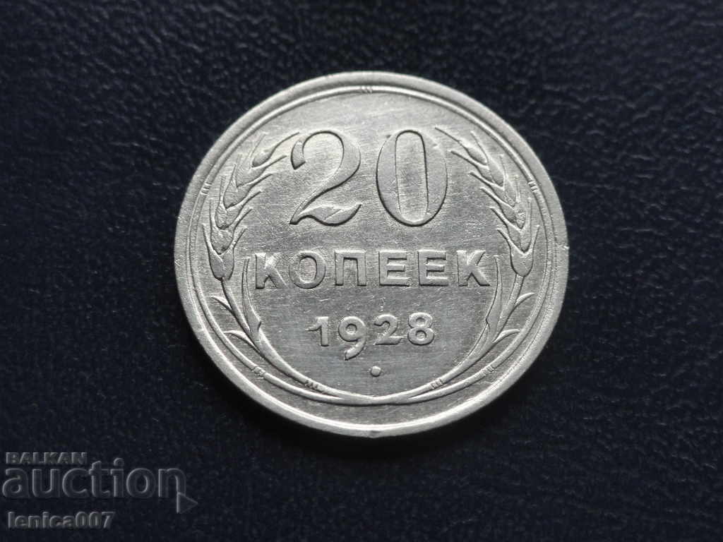 Russia (USSR) 1928 - 20 kopecks - 5 Russia (USSR) 1928 - 20 kopecks - 5