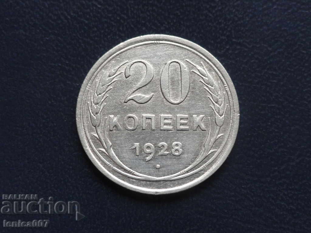 Russia (USSR) 1928 - 20 kopecks Russia (USSR) 1928 - 20 kopecks