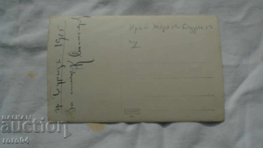 BURGAS - 1925 - 6 BURGAS - 1925 - 6