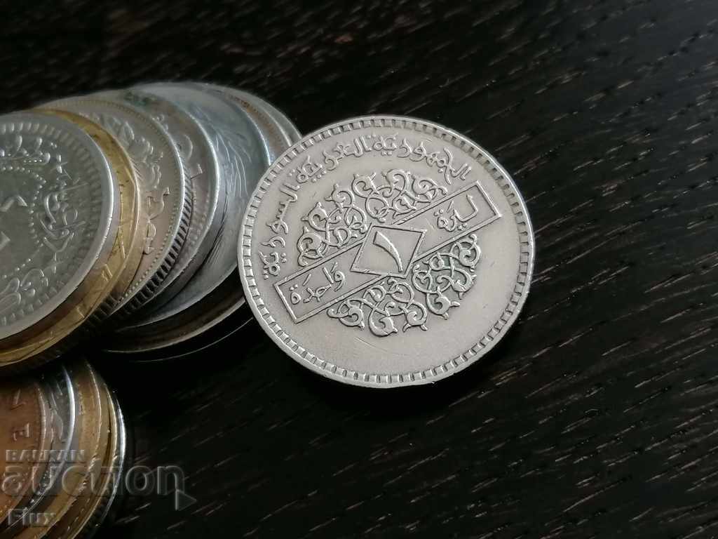 Монета - Сирия - 1 лира | 1979г.