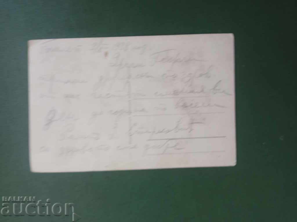 Prilep. Treskavec Monastery 1938 with price 30.00 BGN | € 15.34