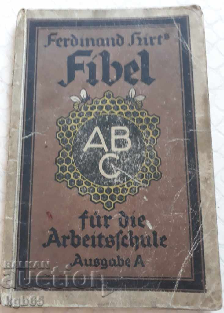 Παλαιό γερμανικό εγχειρίδιο 1930