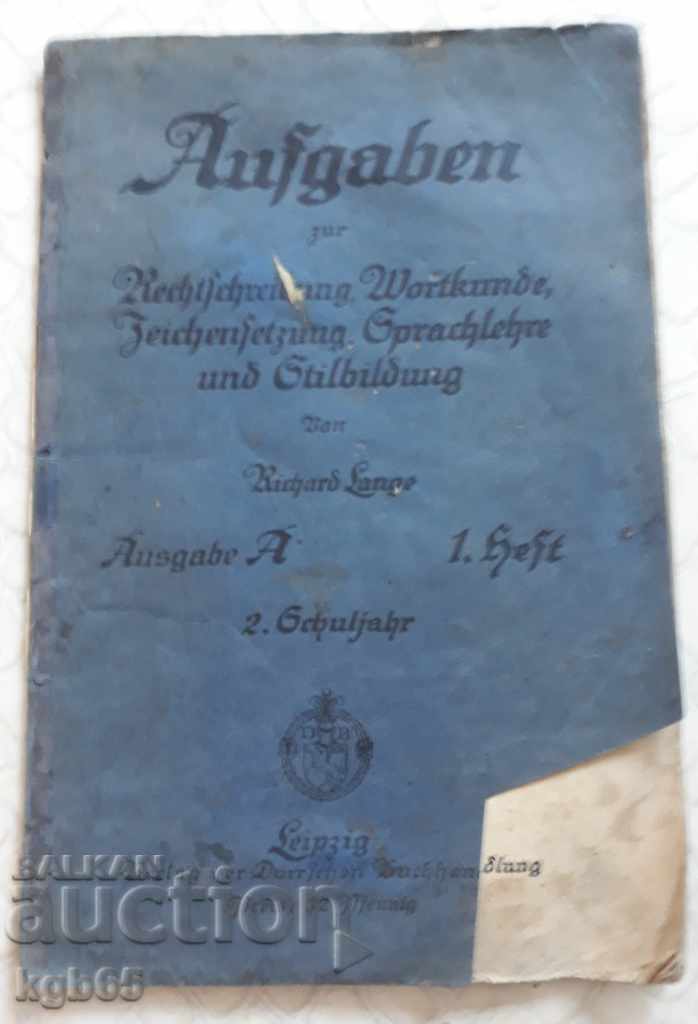 Стар немски учебник 1932 г.