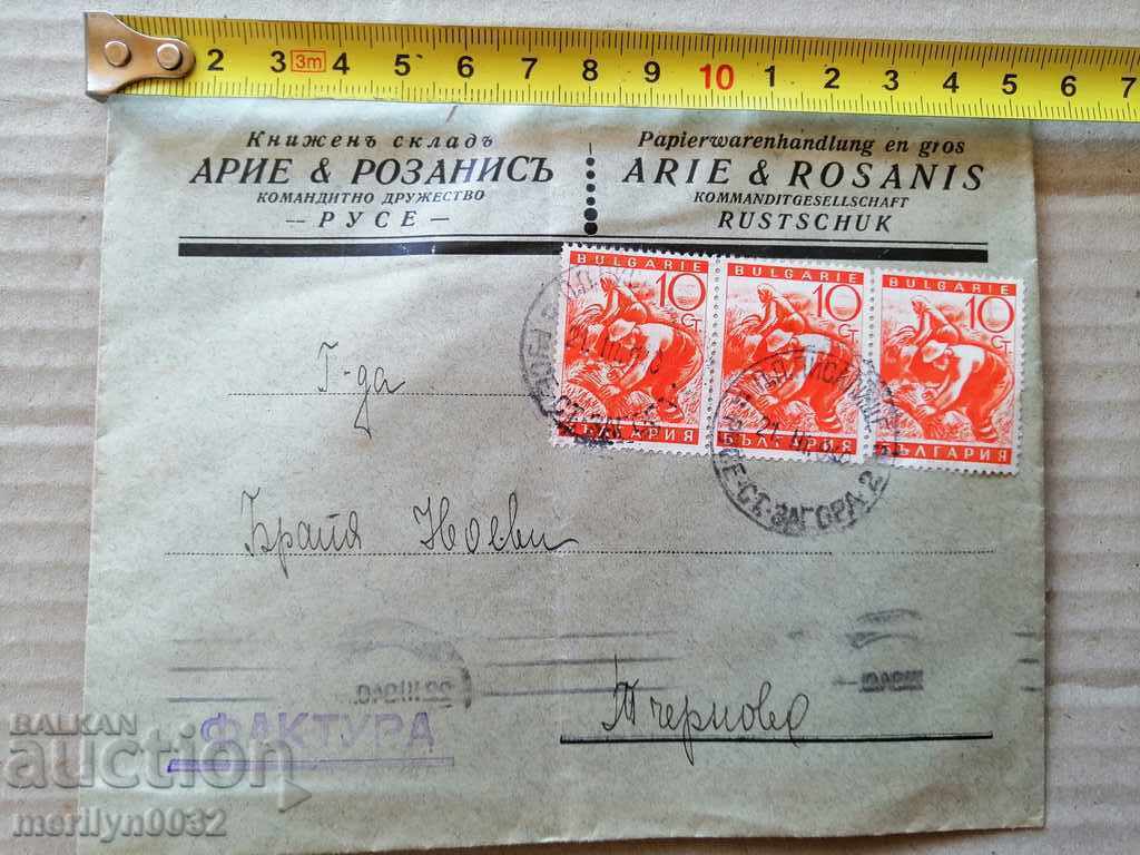 Postcard letter stamp correspondence Arie & Rosanis with price 37.00 BGN | € 18.92 Postcard letter stamp correspondence Arie & Rosanis with price 37.00 BGN | € 18.92