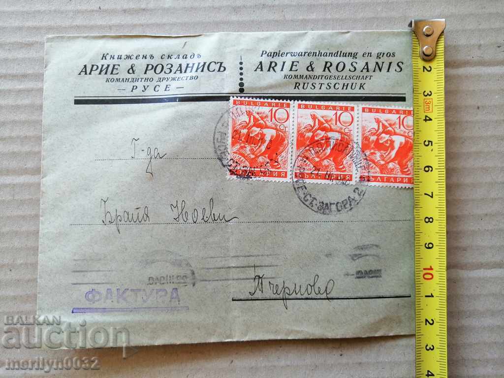 Auction Postcard letter stamp correspondence Arie & Rosanis Auction Postcard letter stamp correspondence Arie & Rosanis