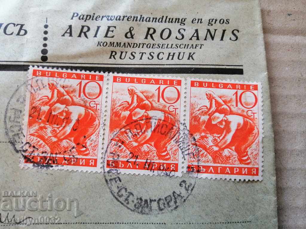 Delivery of Postcard letter stamp correspondence Arie & Rosanis Delivery of Postcard letter stamp correspondence Arie & Rosanis