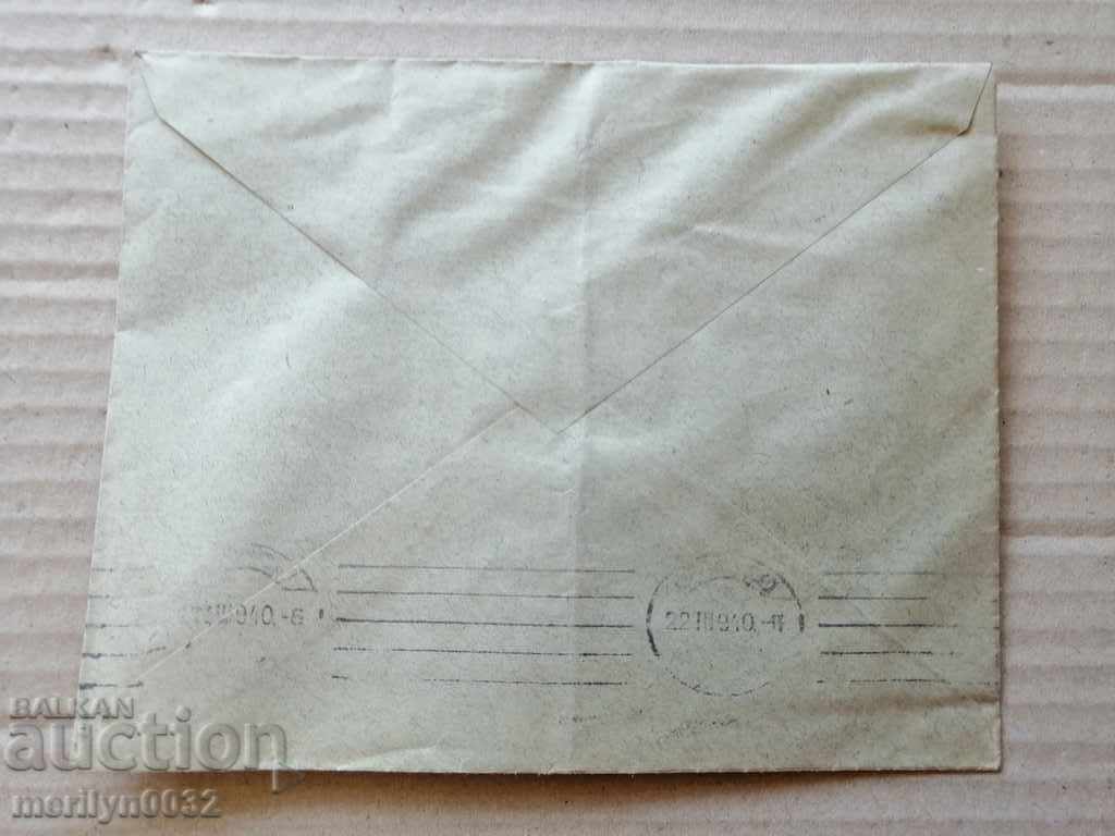 Postcard letter stamp correspondence Arie & Rosanis - 5 Postcard letter stamp correspondence Arie & Rosanis - 5