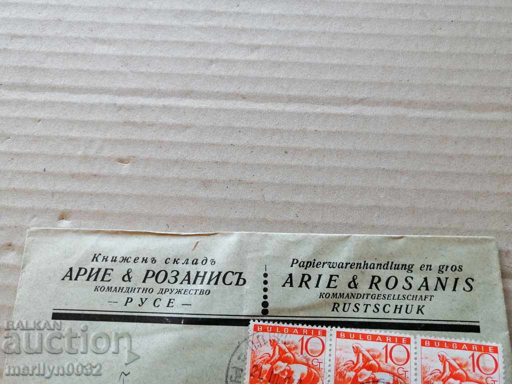 Postcard letter stamp correspondence Arie & Rosanis - 6 Postcard letter stamp correspondence Arie & Rosanis - 6