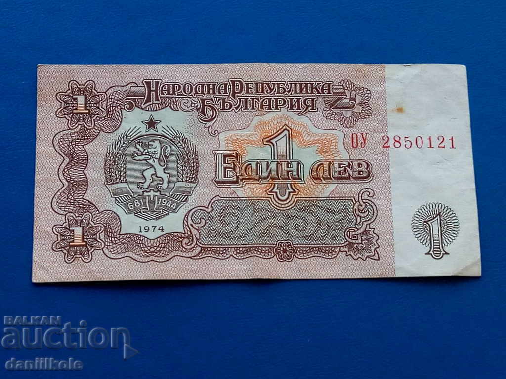 *$*Y*$* BULGARIA 1 LEV 1974 - EXCELLENT *$*Y*$* with price 1.90 BGN | € 0.97 *$*Y*$* BULGARIA 1 LEV 1974 - EXCELLENT *$*Y*$* with price 1.90 BGN | € 0.97