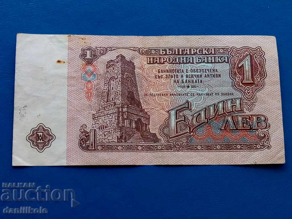 Delivery of *$*Y*$* BULGARIA 1 LEV 1974 - EXCELLENT *$*Y*$* Delivery of *$*Y*$* BULGARIA 1 LEV 1974 - EXCELLENT *$*Y*$*