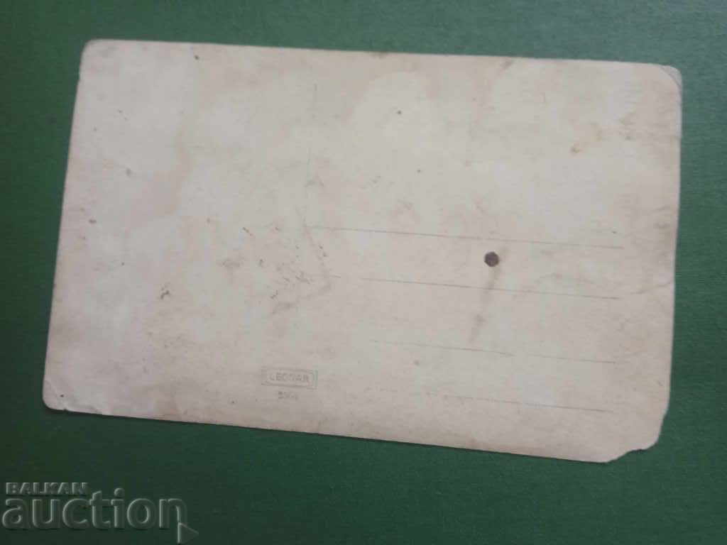 Souvenir from Pashmakli 8th Infantry Regiment 1927 with price 55.00 BGN | € 28.12 Souvenir from Pashmakli 8th Infantry Regiment 1927 with price 55.00 BGN | € 28.12