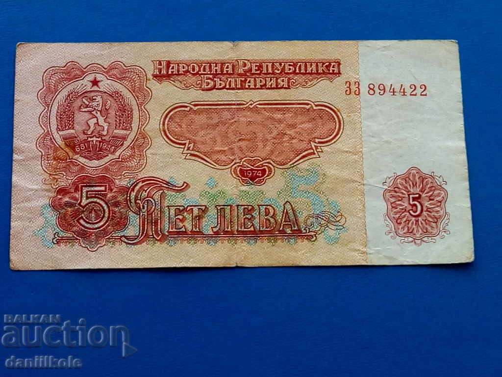 *$*Y*$* BULGARIA 5 LEVA 1974 - 6 DIGITS - EXCELLENT *$*Y*$* with price 6.90 BGN | € 3.53 *$*Y*$* BULGARIA 5 LEVA 1974 - 6 DIGITS - EXCELLENT *$*Y*$* with price 6.90 BGN | € 3.53