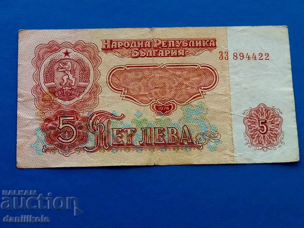 *$*Y*$* BULGARIA 5 LEVA 1974 - 6 DIGITS - EXCELLENT *$*Y*$* *$*Y*$* BULGARIA 5 LEVA 1974 - 6 DIGITS - EXCELLENT *$*Y*$*