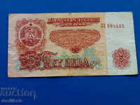 *$*Y*$* BULGARIA 5 LEVA 1974 - 6 CIFRE - EXCELENTĂ *$*Y*$*