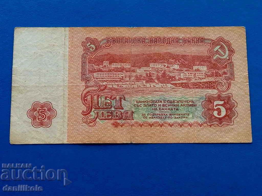 Auction *$*Y*$* BULGARIA 5 LEVA 1974 - 6 DIGITS - EXCELLENT *$*Y*$* Auction *$*Y*$* BULGARIA 5 LEVA 1974 - 6 DIGITS - EXCELLENT *$*Y*$*