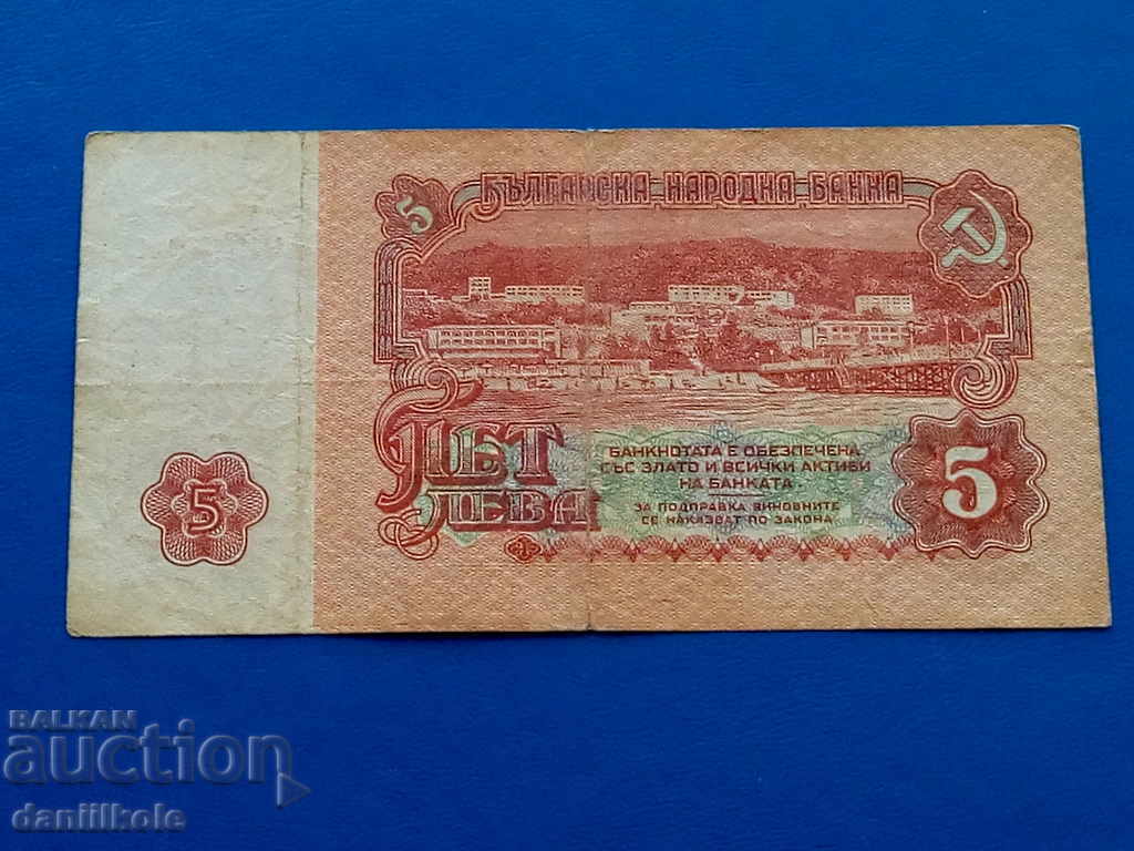 Livrarea *$*Y*$* BULGARIA 5 LEVA 1974 - 6 CIFRE - EXCELENTĂ *$*Y*$*