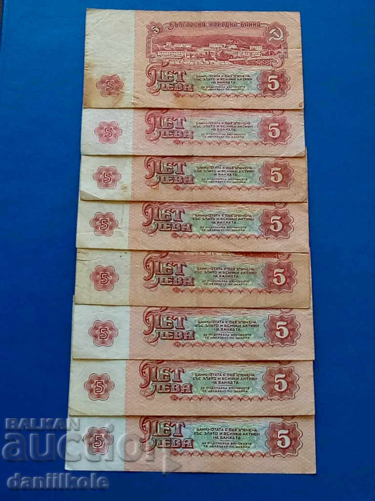 Auction  *$*Y*$* BULGARIA LOT 5 LEVA 1974 - VERY GOOD *$*Y*$*
