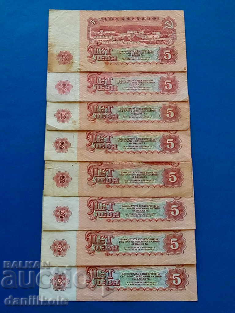 Delivery of *$*Y*$* BULGARIA LOT 5 LEVA 1974 - VERY GOOD *$*Y*$*
