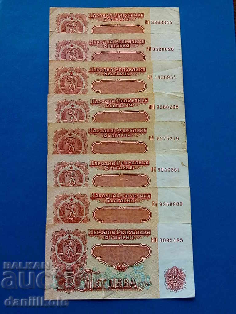 *$*Y*$* BULGARIA LOT 5 LEVA 1974 - VERY GOOD *$*Y*$*