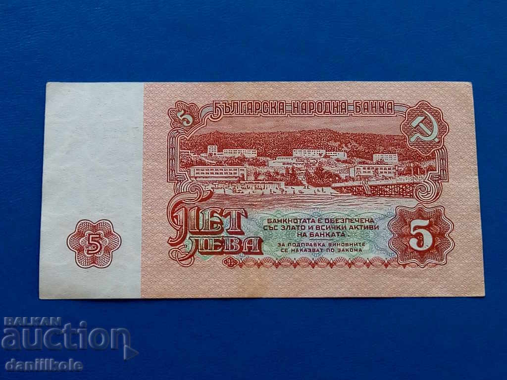 Δημοπρασία *$*Y*$* BULGARIA 5 LEVA 1974 - UNC - INTERESTING SERIES *$*Y*$*