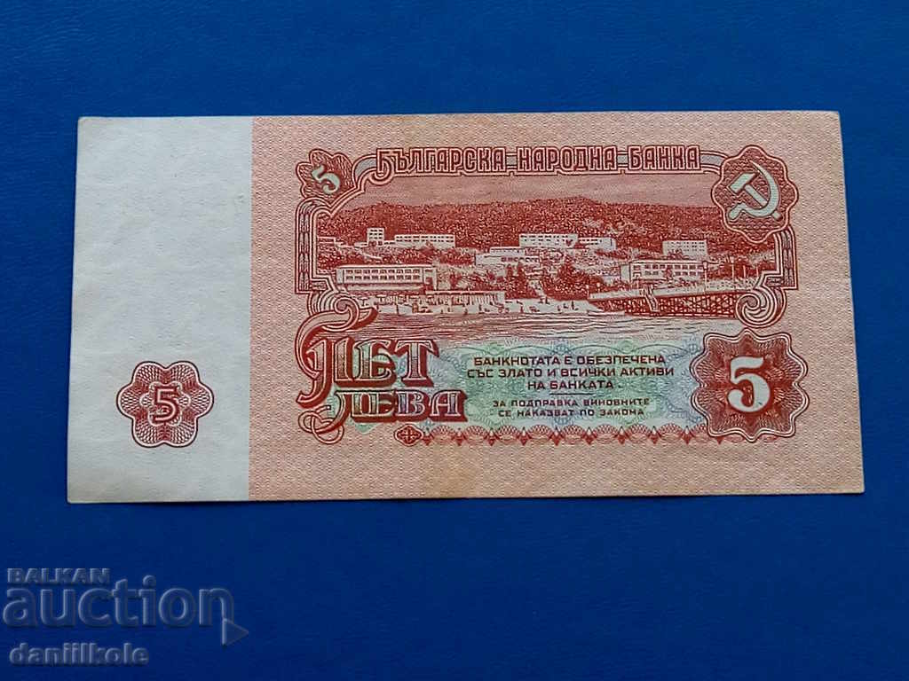Παράδοση *$*Y*$* BULGARIA 5 LEVA 1974 - UNC - INTERESTING SERIES *$*Y*$*