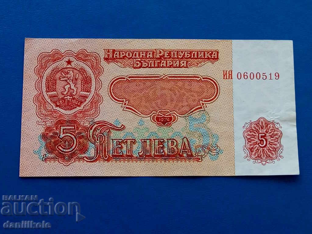 *$*Y*$* BULGARIA 5 LEVA 1974 - UNC - INTERESTING SERIES *$*Y*$* with price 4.90 BGN | € 2.51 *$*Y*$* BULGARIA 5 LEVA 1974 - UNC - INTERESTING SERIES *$*Y*$* with price 4.90 BGN | € 2.51
