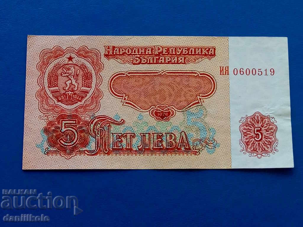 *$*Y*$* BULGARIA 5 LEVA 1974 - UNC - INTERESTING SERIES *$*Y*$* *$*Y*$* BULGARIA 5 LEVA 1974 - UNC - INTERESTING SERIES *$*Y*$*