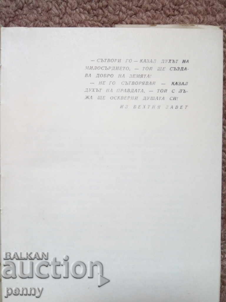 Auction  Wedding candles - Victor Baruch