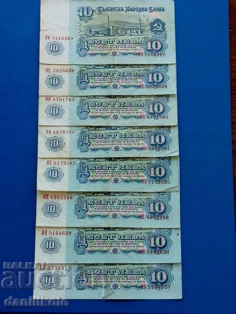 Licitație *$*Y*$* BULGARIA LOT 10 LEVA 1974 - EXCELENT *$*Y*$* Licitație *$*Y*$* BULGARIA LOT 10 LEVA 1974 - EXCELENT *$*Y*$*