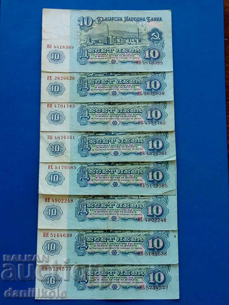 Delivery of *$*Y*$* BULGARIA LOT 10 LEVA 1974 - EXCELLENT *$*Y*$* Delivery of *$*Y*$* BULGARIA LOT 10 LEVA 1974 - EXCELLENT *$*Y*$*