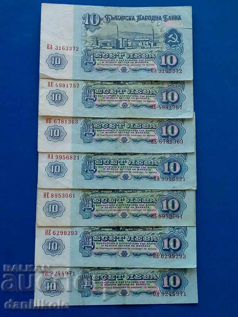 *$*Y*$* BULGARIA LOT 10 LEVA 1974 - EXCELLENT *$*Y*$* - 5 *$*Y*$* BULGARIA LOT 10 LEVA 1974 - EXCELLENT *$*Y*$* - 5