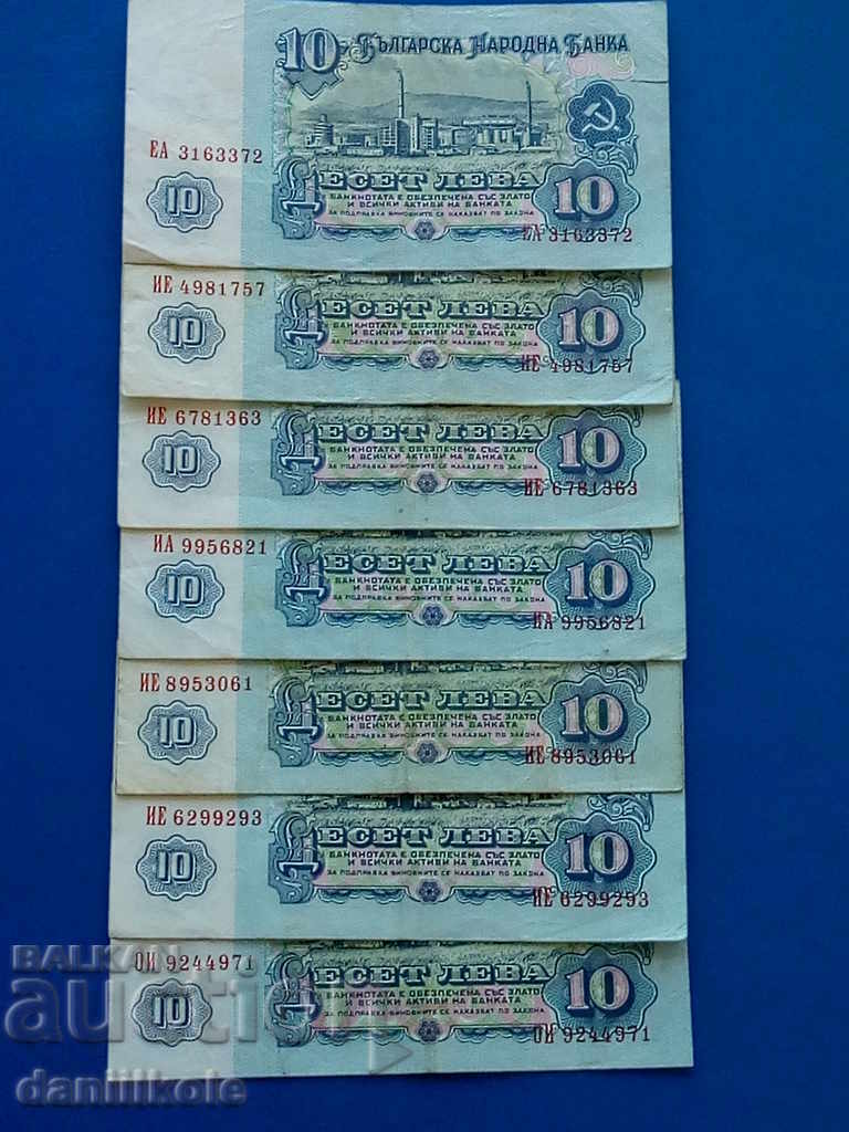 *$*Y*$* BULGARIA LOT 10 LEVA 1974 - EXCELENT *$*Y*$* - 6 *$*Y*$* BULGARIA LOT 10 LEVA 1974 - EXCELENT *$*Y*$* - 6
