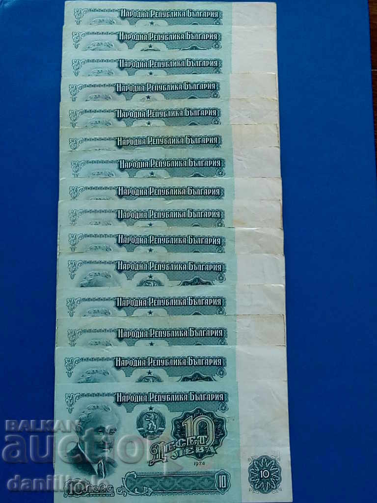 *$*Y*$* BULGARIA LOT 10 LEVA 1974 - EXCELENT *$*Y*$* *$*Y*$* BULGARIA LOT 10 LEVA 1974 - EXCELENT *$*Y*$*