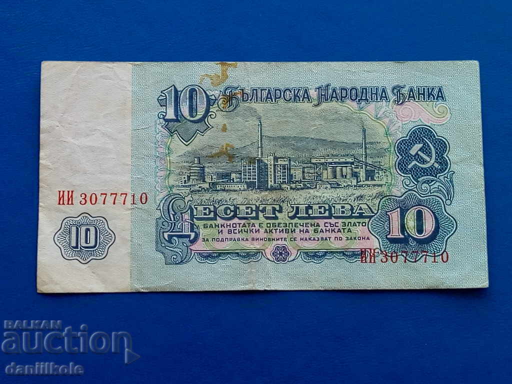 *$*Y*$* ΒΟΥΛΓΑΡΙΑ 10 ΛΕΒΑ 1974 - ΕΝΔΙΑΦΕΡΟΝ ΑΡΙΘΜΟΣ *$*Y*$* με τιμή € 7.90 | 15.45 BGN *$*Y*$* ΒΟΥΛΓΑΡΙΑ 10 ΛΕΒΑ 1974 - ΕΝΔΙΑΦΕΡΟΝ ΑΡΙΘΜΟΣ *$*Y*$* με τιμή € 7.90 | 15.45 BGN