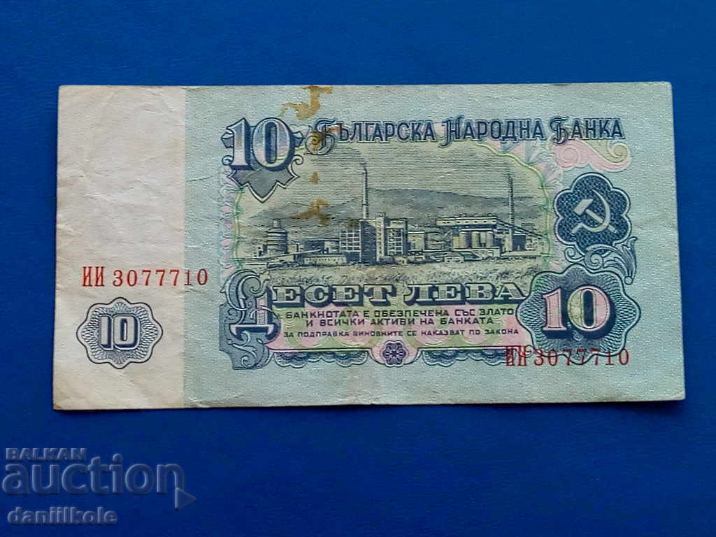 *$*Y*$* ΒΟΥΛΓΑΡΙΑ 10 ΛΕΒΑ 1974 - ΕΝΔΙΑΦΕΡΟΝ ΑΡΙΘΜΟΣ *$*Y*$* *$*Y*$* ΒΟΥΛΓΑΡΙΑ 10 ΛΕΒΑ 1974 - ΕΝΔΙΑΦΕΡΟΝ ΑΡΙΘΜΟΣ *$*Y*$*