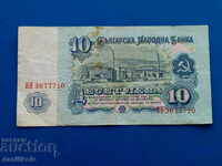 *$*Y*$* BULGARIA 10 LEVA 1974 - INTERESTING NUMBER *$*Y*$*