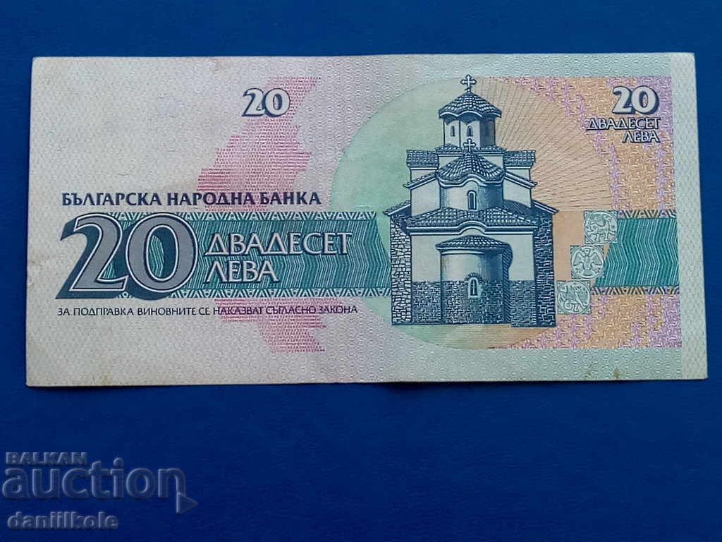 Auction *$*Y*$* BULGARIA 20 BGN 1991 - EXCELLENT *$*Y*$* Auction *$*Y*$* BULGARIA 20 BGN 1991 - EXCELLENT *$*Y*$*