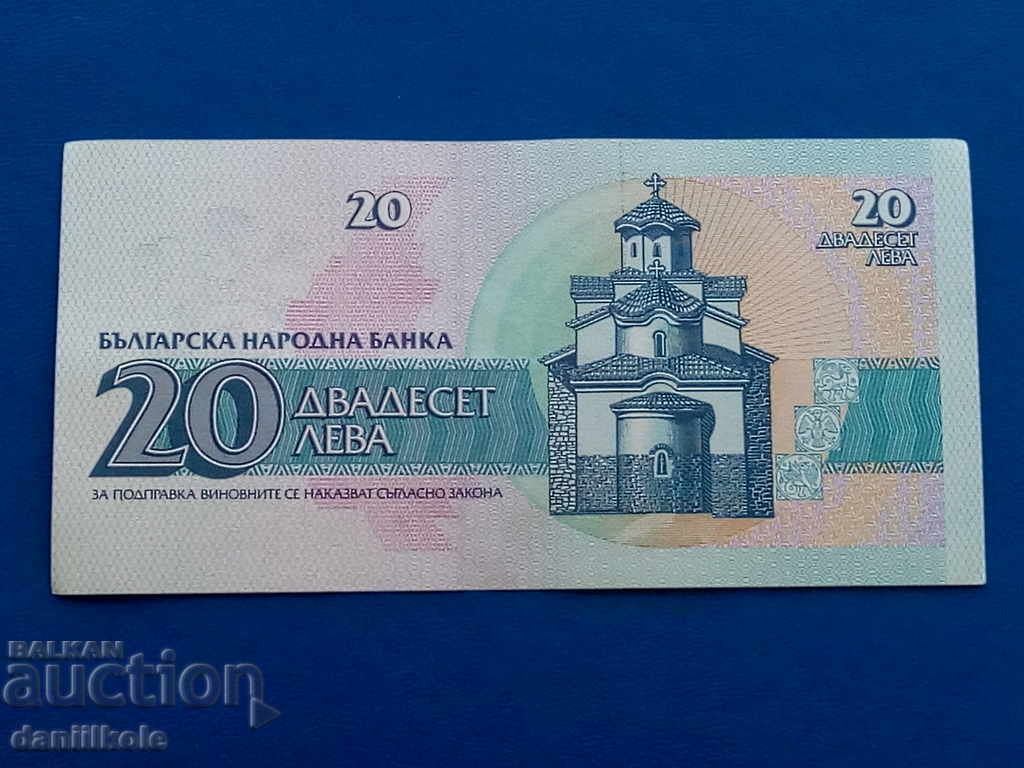 Delivery of *$*Y*$* BULGARIA 20 BGN 1991 - UNC *$*Y*$*