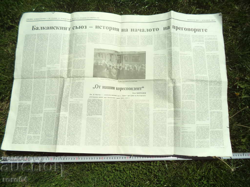 Auction  JAMES DAVID BOOCHER 1850 - 1990