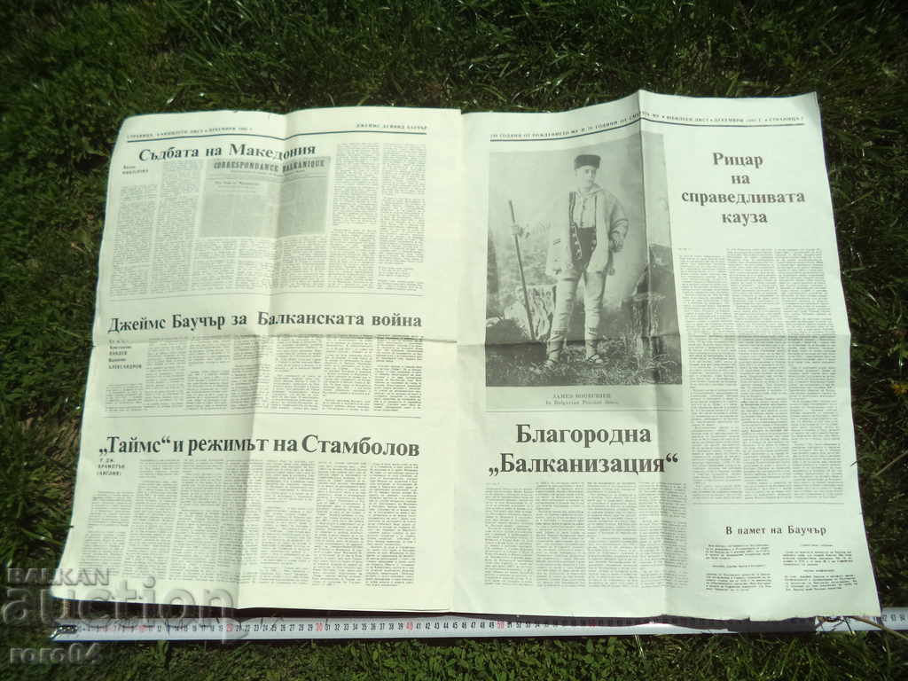 Delivery of JAMES DAVID BOOCHER 1850 - 1990