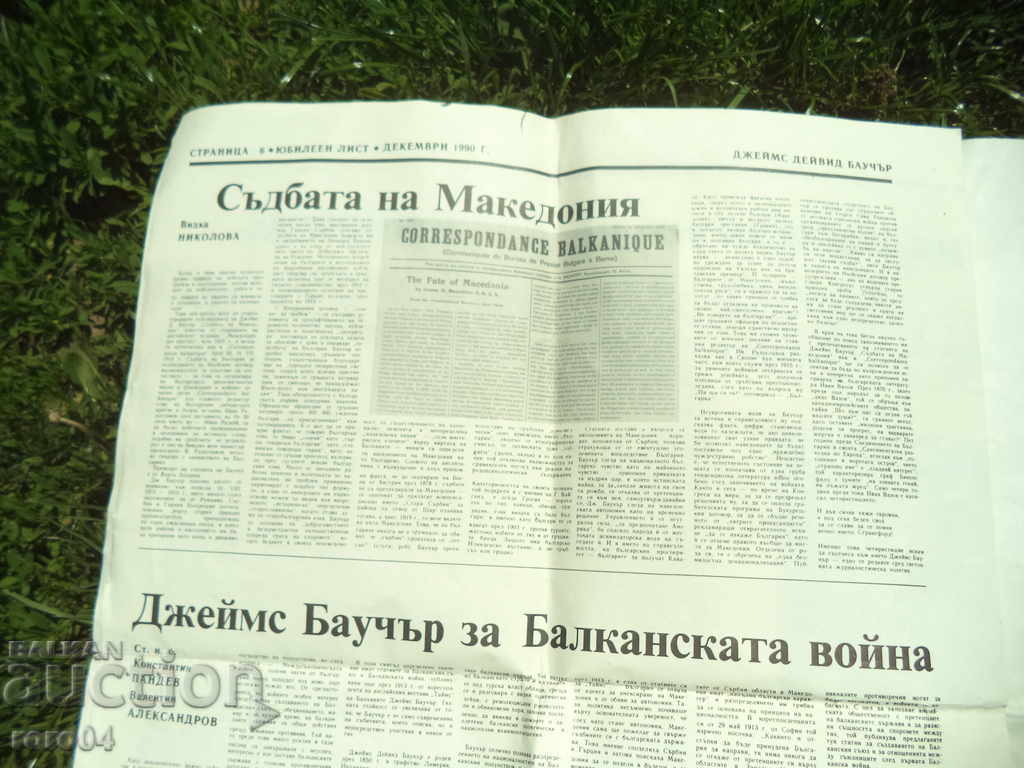 JAMES DAVID BOOCHER 1850 - 1990 - 5