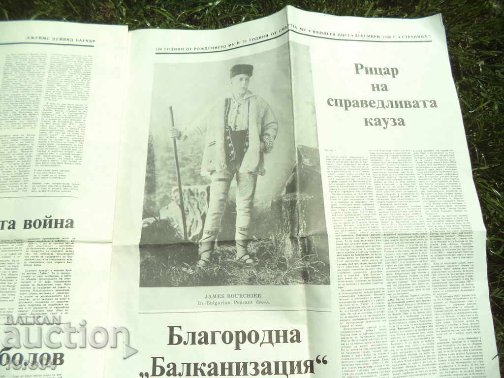 JAMES DAVID BOOCHER 1850 - 1990 - 6