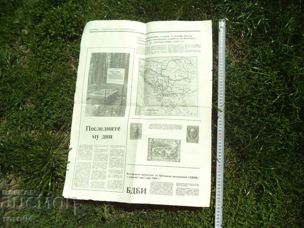 JAMES DAVID BOOCHER 1850 - 1990 - 7