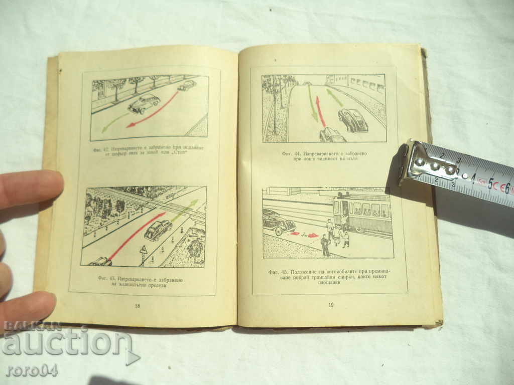 ΚΑΝΟΝΕΣ ΓΙΑ ΤΗΝ ΚΥΚΛΟΦΟΡΙΑ ΣΤΟΥΣ ΔΡΟΜΟΥΣ ΚΑΙ ΟΔΟΥΣ - 7 ΚΑΝΟΝΕΣ ΓΙΑ ΤΗΝ ΚΥΚΛΟΦΟΡΙΑ ΣΤΟΥΣ ΔΡΟΜΟΥΣ ΚΑΙ ΟΔΟΥΣ - 7