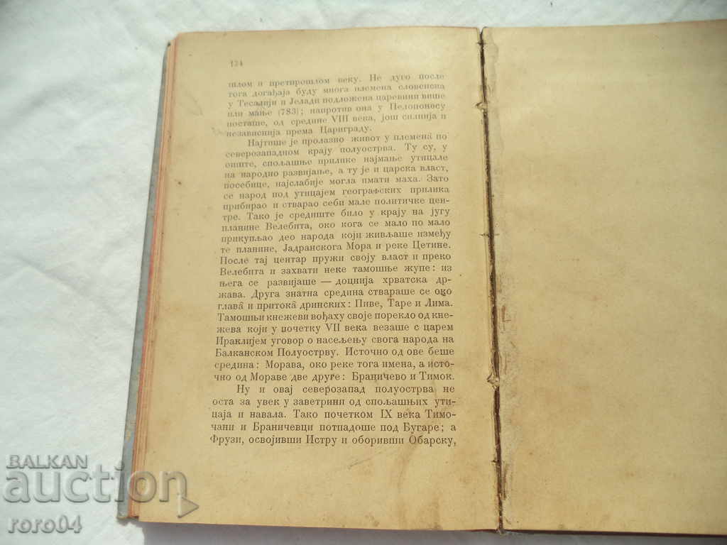 HISTORY OF THE SERBIAN PEOPLE - 1893 - 7 HISTORY OF THE SERBIAN PEOPLE - 1893 - 7