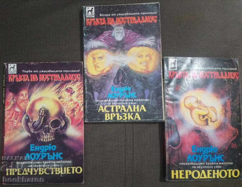 Ендрю Лоурънс: Кръвта на Нострадамус 1-3